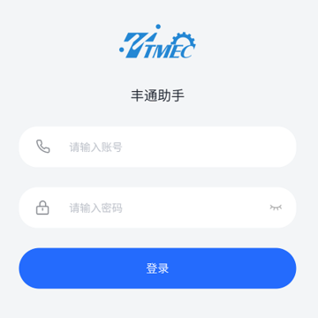 丰通机械勤务经费管理 丰通机械勤务经费管理