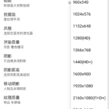 GFX吃鸡画质修改器apk(GFX 工具箱) GFX吃鸡画质修改器apk(GFX 工具箱)