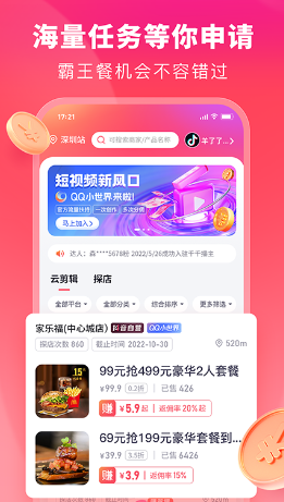 千千达人app 千千达人app