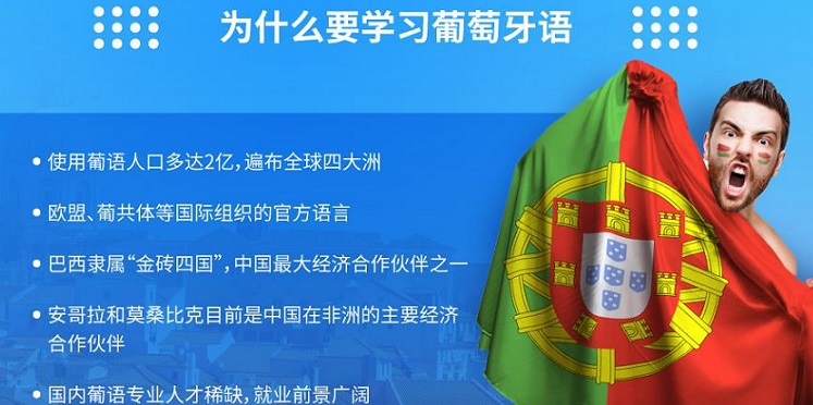 葡萄牙语翻译软件 葡萄牙语翻译软件