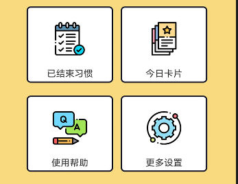 小目标随手打卡 小目标随手打卡