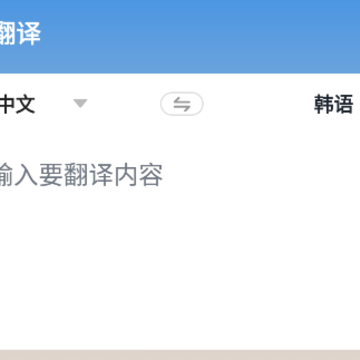 �к����뷭��app