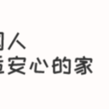 木智云家师傅端 木智云家师傅端