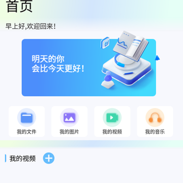 星球视频播放器 星球视频播放器