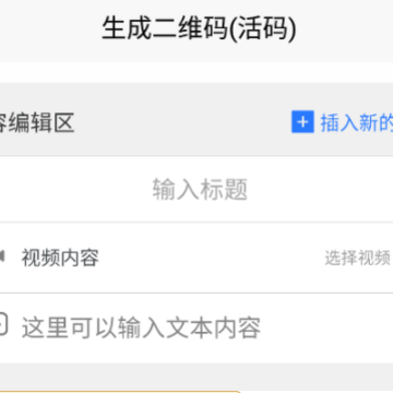 码上游二维码 码上游二维码