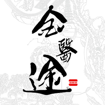 金医途考试版 金医途考试版