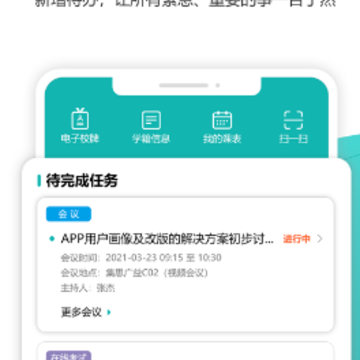 YN�ǻ�У԰app����