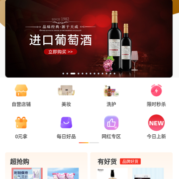立客淘全球购 立客淘全球购