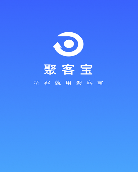 聚客宝 聚客宝