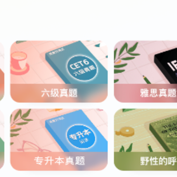 万词王新概念APP 万词王新概念APP