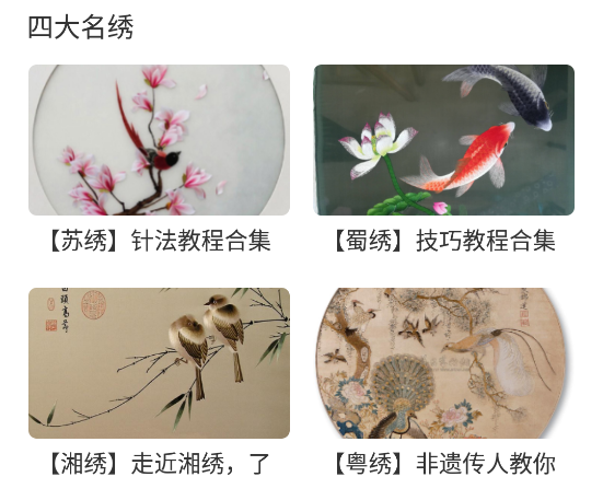 电子十字绣-摸鱼小帮手 电子十字绣-摸鱼小帮手