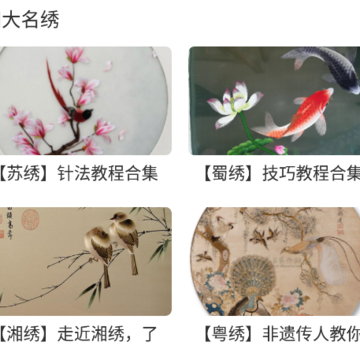 电子十字绣-摸鱼小帮手 电子十字绣-摸鱼小帮手
