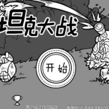 简笔坦克 简笔坦克