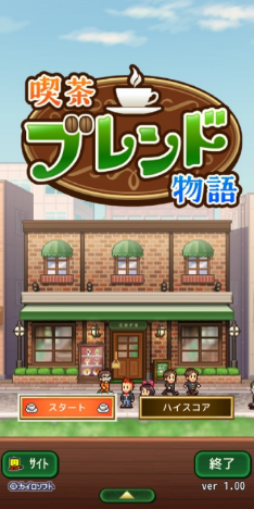 开罗咖啡店混合物语(喫茶ブレンド物語) 开罗咖啡店混合物语(喫茶ブレンド物語)