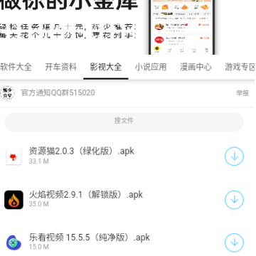 辉少软件盒app3.2 辉少软件盒app3.2