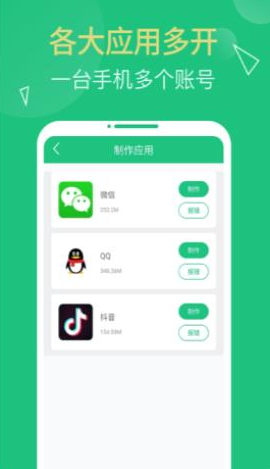 多开精灵助手免费版 多开精灵助手免费版