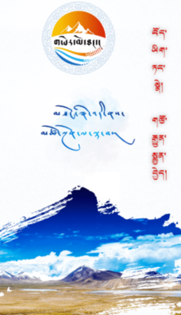 大美安多app 大美安多app