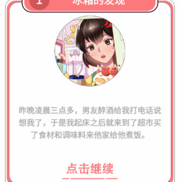 我要做海王游戏 我要做海王游戏