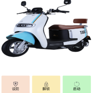台铃智控APP 台铃智控APP