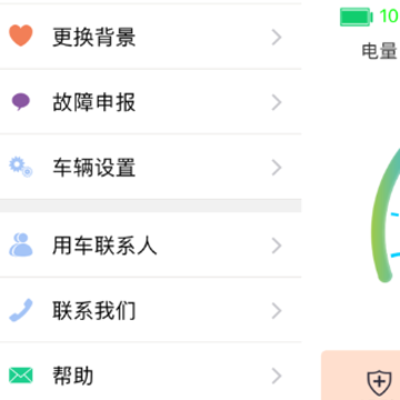 欧派出行app 欧派出行app