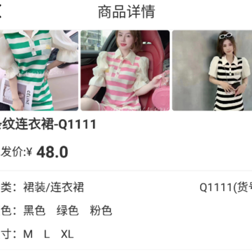 衣莱批发版 衣莱批发版
