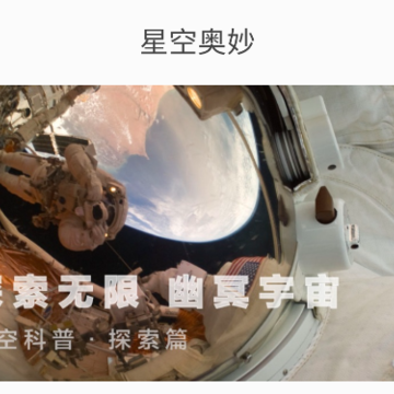 星辰充电 星辰充电