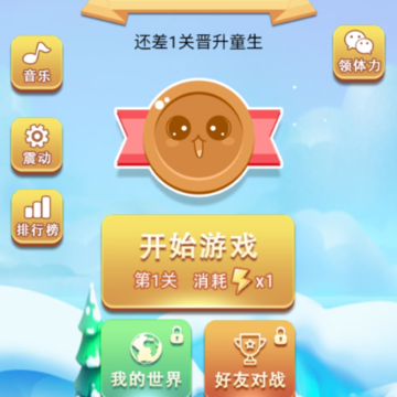 全民成语找茬 全民成语找茬