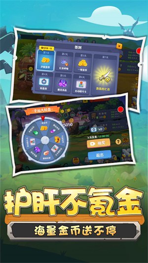 野蛮人冲突 野蛮人冲突