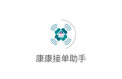 康康接单助手 康康接单助手