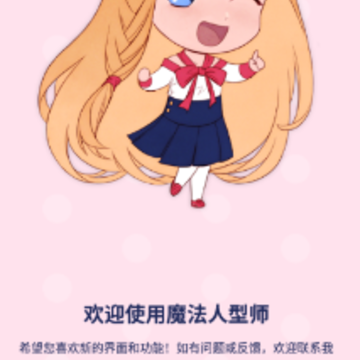 ����ħ��ʦ���°汾