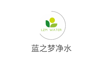 蓝之梦净水 蓝之梦净水