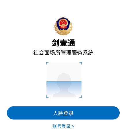 剑壹通 剑壹通