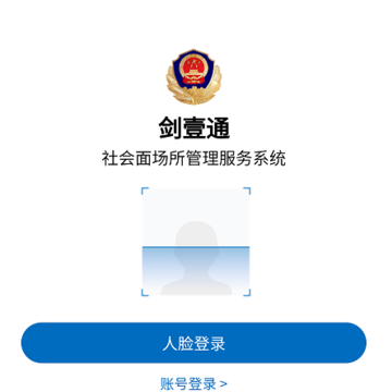 剑壹通 剑壹通
