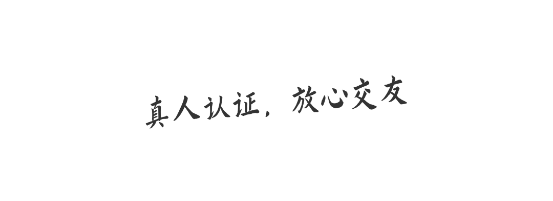 青树交友 青树交友