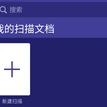 文字扫描全能宝-手机扫描仪 文字扫描全能宝-手机扫描仪