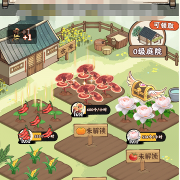 悠悠庭院 悠悠庭院