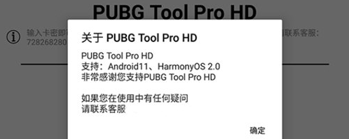 PUBG Tool Pro HD PUBG Tool Pro HD
