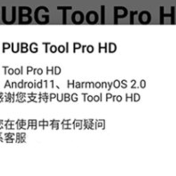 PUBG Tool Pro HD