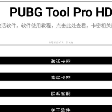 PUBG Tool Pro pad��