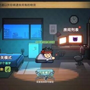 桌面突围内置菜单 桌面突围内置菜单
