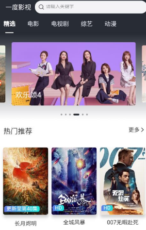 一度影视app 一度影视app