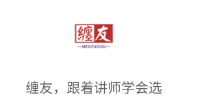 缠友app 缠友app