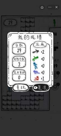 压扁火柴人内置菜单 压扁火柴人内置菜单