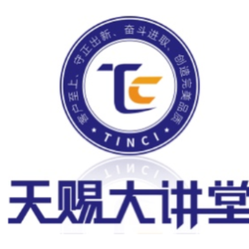 天赐大讲堂app下载安装最新版 天赐大讲堂app下载安装最新版