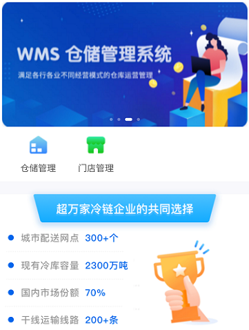 链库冷库 链库冷库