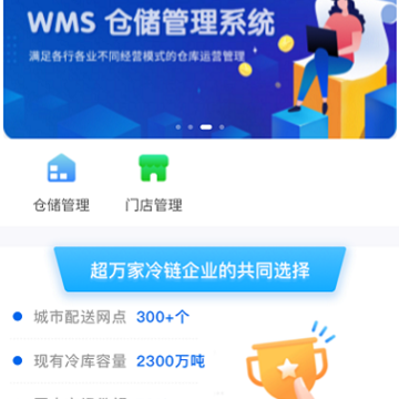 链库冷库 链库冷库