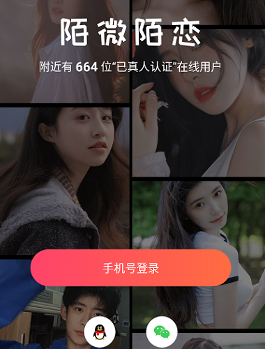 陌微陌恋 陌微陌恋