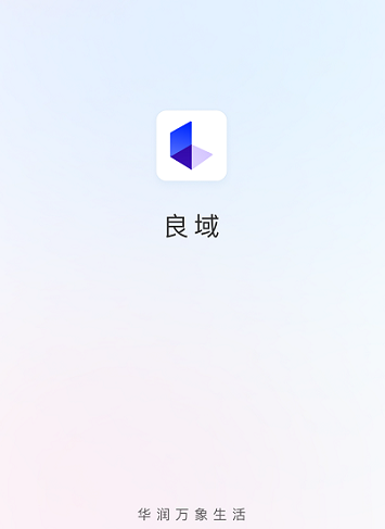 良域 良域