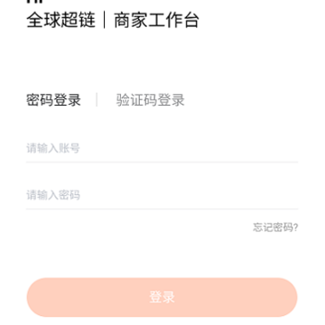 全球超链 全球超链