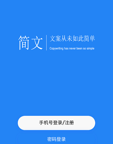 简文 简文